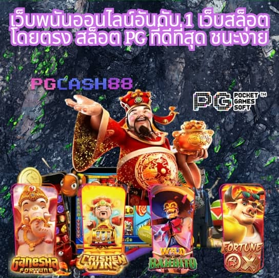pg slot ฝาก 20 รับ 100